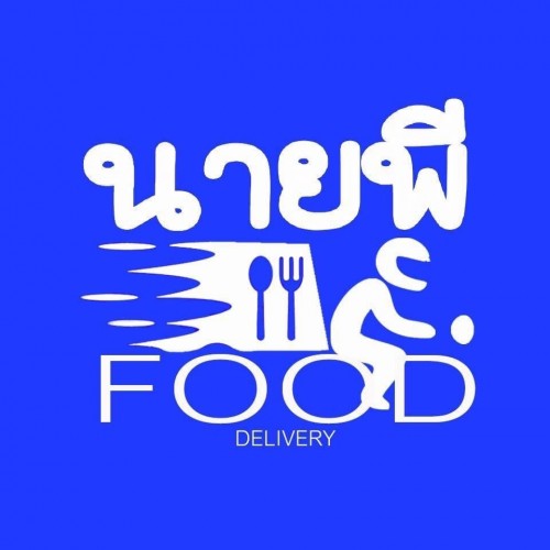 รับทำแอพมือถือ iOS Android AppsMez